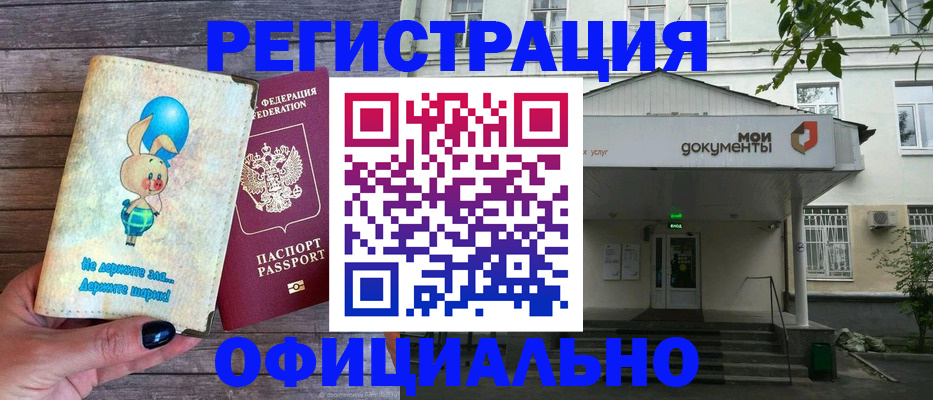 временная регистрация в квартире в Йошкар-Оле