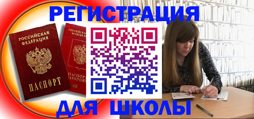 прописка штамп в Йошкар-Оле