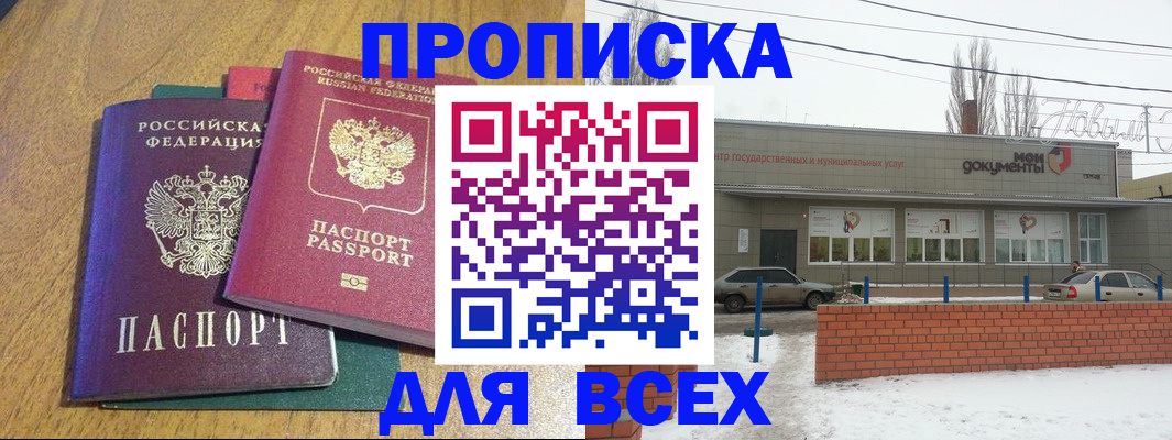 временная регистрация адрес в Йошкар-Оле