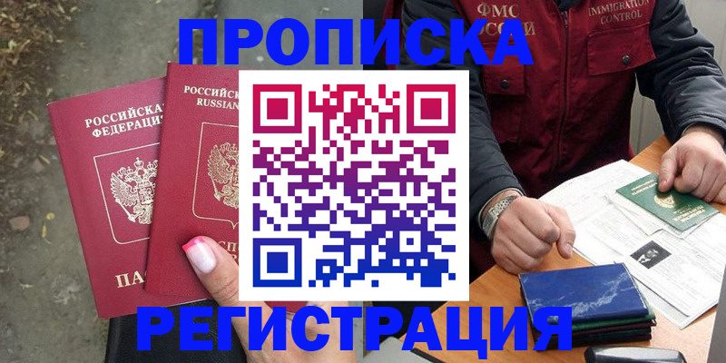 временная регистрация 2025 в Йошкар-Оле