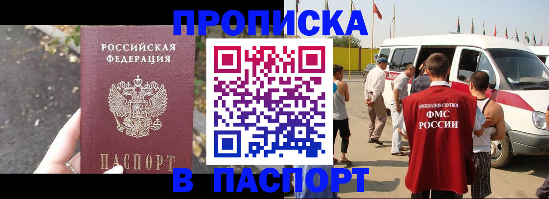 прописка в квартире в Йошкар-Оле